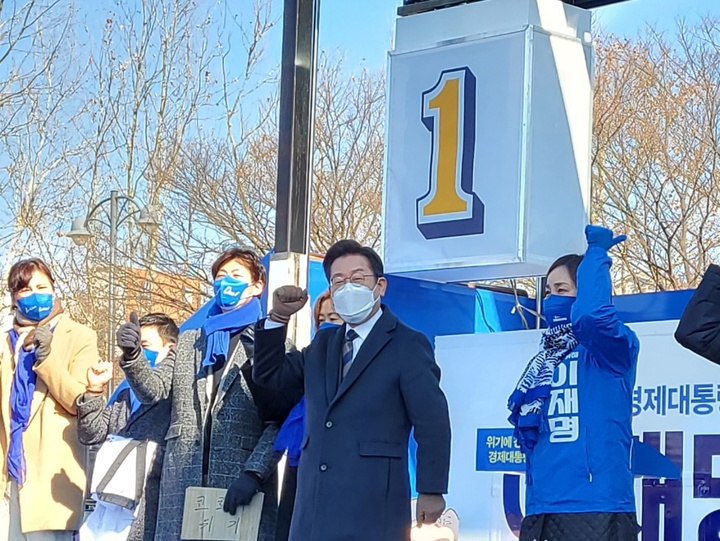 [수원=뉴시스] 이병희 기자 = 이재명 더불어민주당 대선 후보가 20일 경기 수원시 장안구 만석공원에서 도민들을 향해 지지를 호소하고 있다. 2022.02.20. iambh@newsis.com *재판매 및 DB 금지