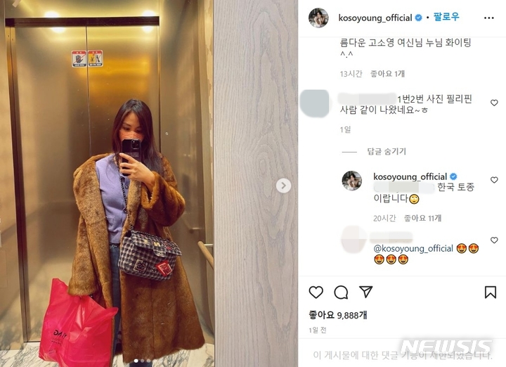 [서울=뉴시스] 고소영. 2022.02.20. (사진= 고소영 인스타그램 캡쳐) photo@newsis.com*재판매 및 DB 금지