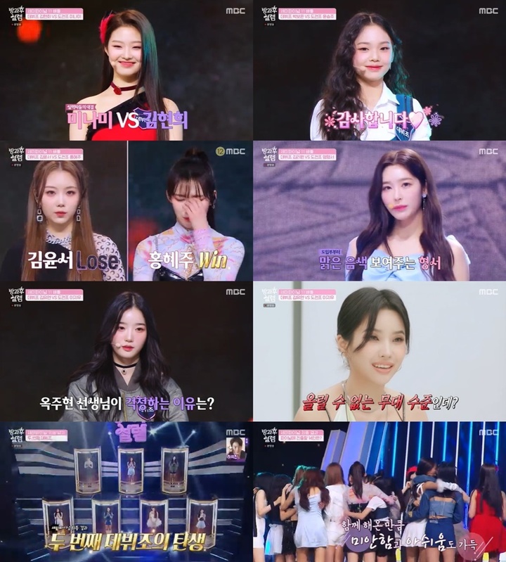 [서울=뉴시스] '방과후 설렘' 2022.02.21.(사진=MBC '방과후 설렘' 캡처 제공) photo@newsis.com*재판매 및 DB 금지 *재판매 및 DB 금지