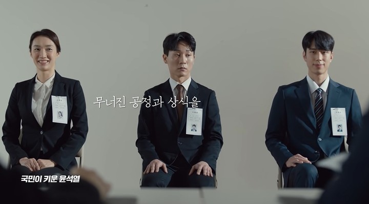 지난 15일 공개된 윤석열 국민의힘 대선후보 TV 광고. (사진=윤 후보 유튜브 캡처) 2022.02.21 *재판매 및 DB 금지
