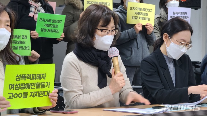 [부산=뉴시스] 권태완 기자 = 여성장애인인권운동가 성폭력 사건 대책위원회는 21일 오전 부산장애인복지회관 2층에서 기자회견에서 '피해자 보호와 가해자 처벌'을 요구하는 기자회견을 진행했다. 2022.02.21. kwon97@newsis.com 