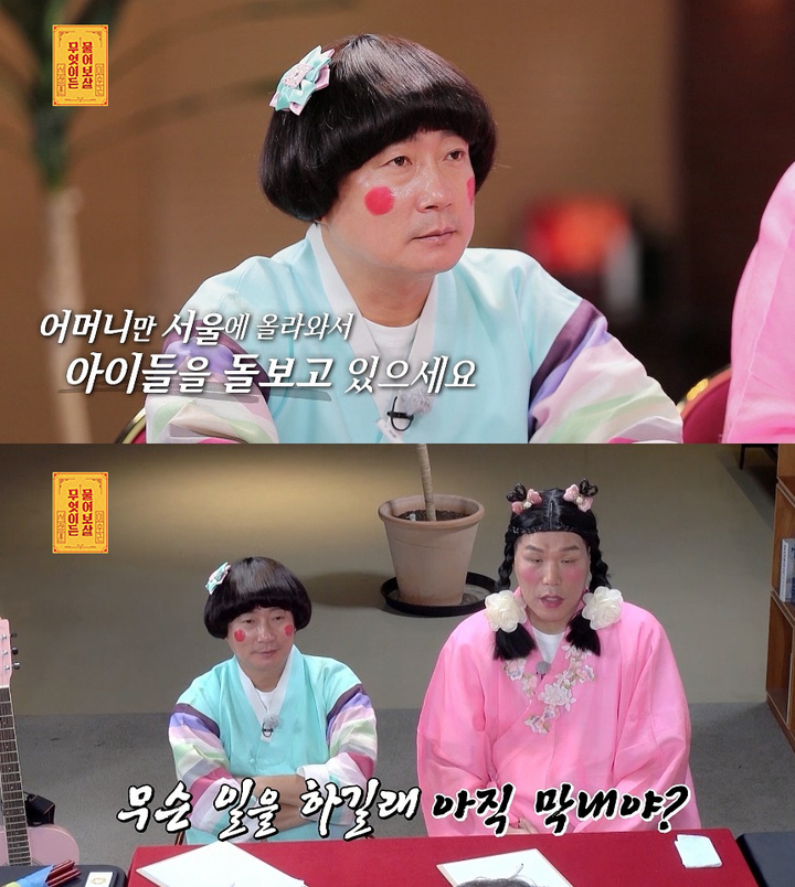 [서울=뉴시스] 물어보살 2021.02.21.(사진=KBS Joy) photo@newsis.com *재판매 및 DB 금지