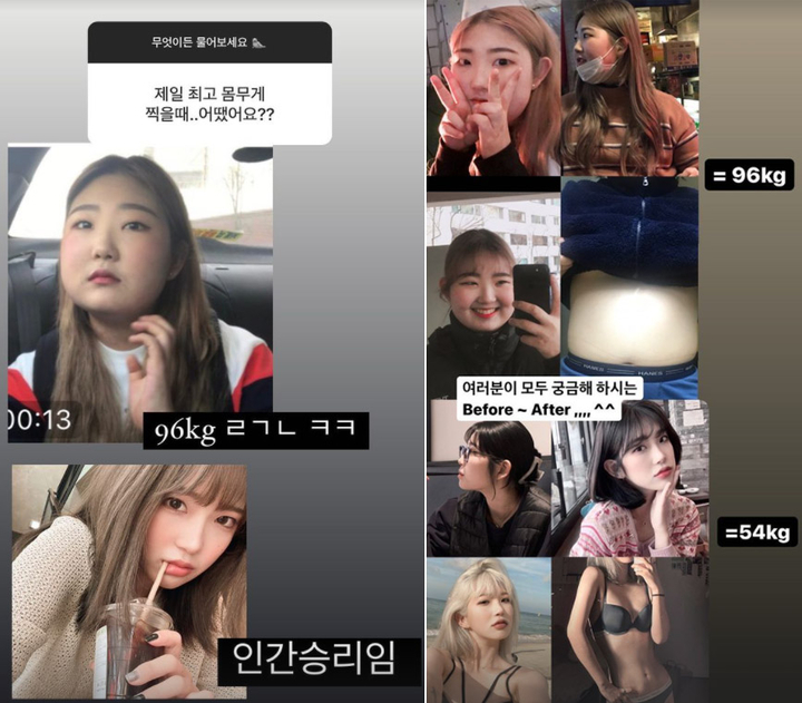 [서울=뉴시스] 최준희 다이어트 전후 2022.02.21. (사진= 최준희 인스타그램 제공) photo@newsis.com *재판매 및 DB 금지 *재판매 및 DB 금지
