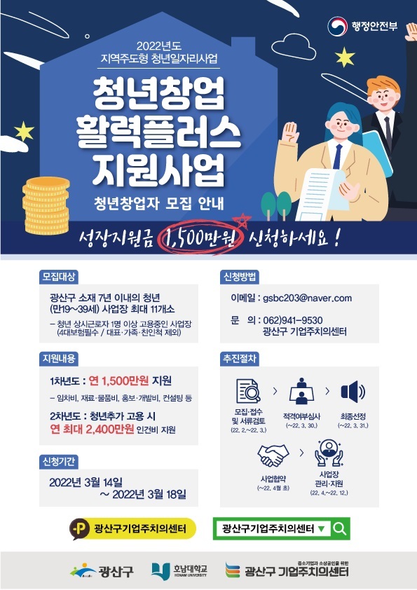 [광주소식]광산구, 다국어 소화기사용법 스티커 배포 등