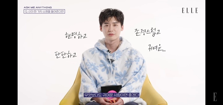 [서울=뉴시스]이종석 엘르 인터뷰 유튜브. 2022.02.21. (사진=엘르 유튜브 캡처) photo@newsis.com*재판매 및 DB 금지 *재판매 및 DB 금지