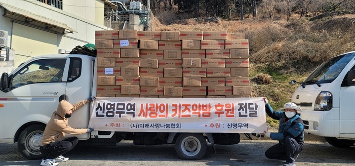 미래를위한사랑나눔협회, 어려운 이웃들에게 키즈약단밤