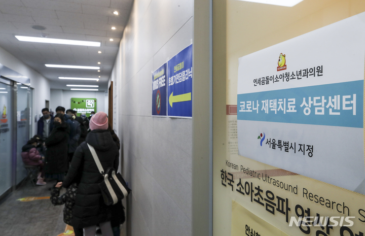 [서울=뉴시스] 정병혁 기자 = 21일 오전 소아 전용 의료상담센터로 지정된 서초구 소재 소아청소년과의원에 코로나 재택치료 상담센터 안내문이 붙어 있다. 2022.02.21. jhope@newsis.com