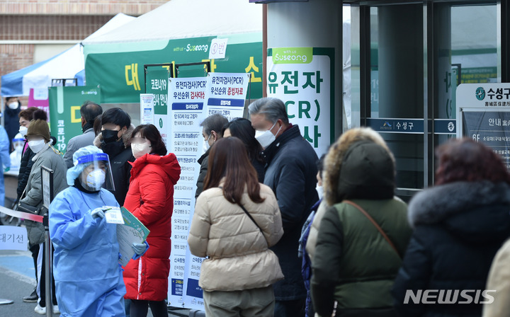 [대구=뉴시스] 이무열 기자 =지난 21일 오전 대구 수성구보건소 선별진료소에서 시민들이 PCR 검사를 받기 위해 순서를 기다리고 있다. 2022.02.21. lmy@newsis.com