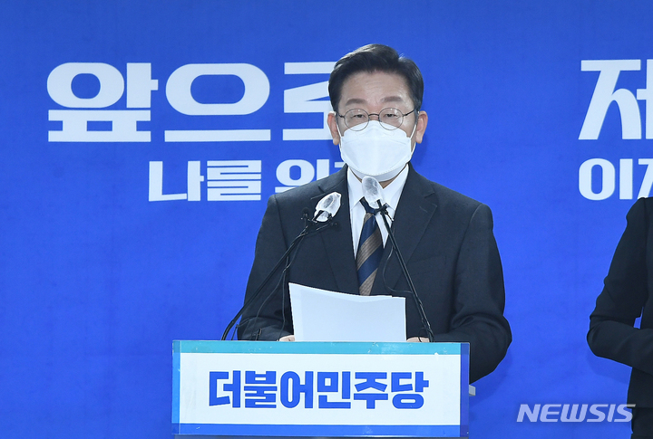 [서울=뉴시스] 김선웅 기자 = 이재명 더불어민주당 대선 후보가 21일 서울 여의도 더불어민주당 중앙당사에서 코로나 피해 극복 대응 방안 관련 기자회견을 하고 있다. (공동취재사진) 2022.02.21. photo@newsis.com