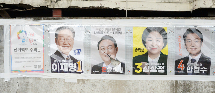 [전주=뉴시스] 김얼 기자 = 지난 21일 전북 전주시 덕진구 인후동에 설치된 제20대 대통령 선거 벽보 중 국민의힘 윤석열 후보의 벽보가 훼손돼 있다. 2022.02.21. pmkeul@nwsis.com <기사와 직접 관련 없습니다.>