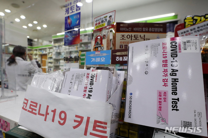 [서울=뉴시스] 백동현 기자 = 21일 오후 서울 시내 한 약국에 코로나19 자가검사키트가 진열돼있다. 전날 식품의약품안전처는 이번 주에 개인이 구매할 수 있는 코로나19 자가검사키트 2100만 명분을 전국 약국과 편의점에 공급한다고 밝혔다. 2022.02.21. livertrent@newsis.com