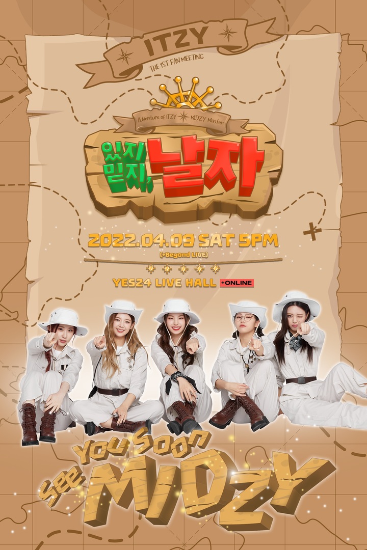 [서울=뉴시스] 있지 팬미팅 포스터. 2022.02.22. (사진 = JYP엔터테인먼트 제공) photo@newsis.com*재판매 및 DB 금지 *재판매 및 DB 금지