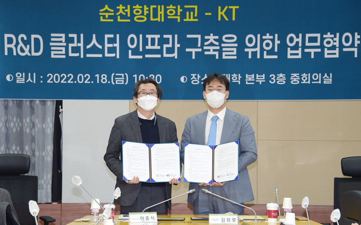 순천향대-KT '양자암호 활용' 의료산업 보안강화