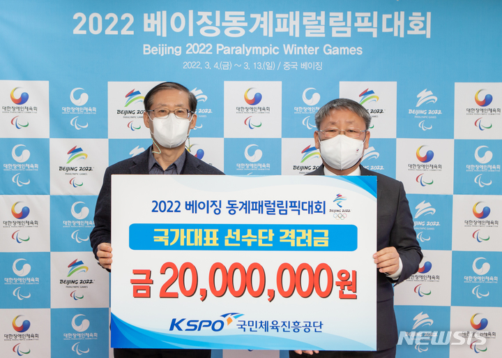 [서울=뉴시스]국민체육진흥공단, 패럴림픽 선수단에 격려금 2000만원 (사진 = 국민체육진흥공단 제공)