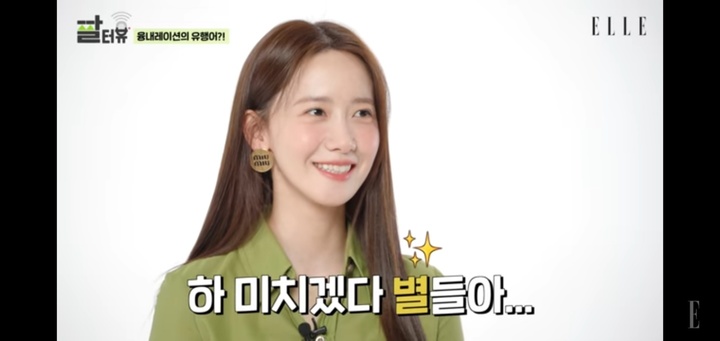 [서울=뉴시스]윤아 "미치겠다 별들아". 2022.02.22. (사진=엘르 유튜브 캡처) photo@newsis.com*재판매 및 DB 금지 *재판매 및 DB 금지