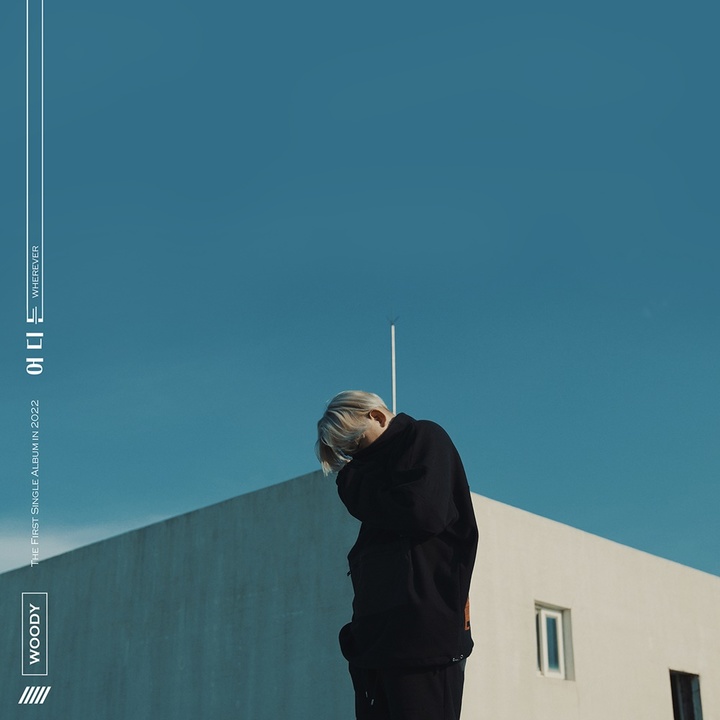 [서울=뉴시스]우디 신곡 '어디든'. 2022.02.22. (사진=메이저나인 제공) photo@newsis.com*재판매 및 DB 금지 *재판매 및 DB 금지