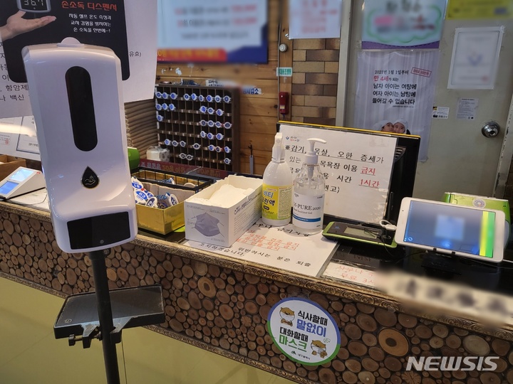 [대구=뉴시스] 고여정 기자 = 대구시 중구의 한 목욕탕 2022.02.22 ruding@newsis.com