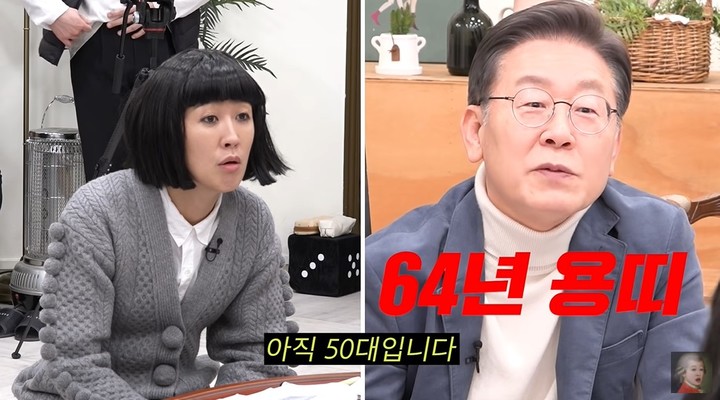 [서울=뉴시스] 방송인 홍진경이 진행하는 웹 예능 '공부왕찐천재'에 출연한 이재명 더불어민주당 대선후보 모습. (사진 출처 = 유튜브 캡쳐) *재판매 및 DB 금지. 2022.02.23. *재판매 및 DB 금지