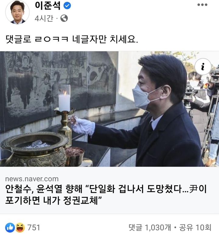 이준석 국민의힘 대표 페이스북 캡쳐. *재판매 및 DB 금지