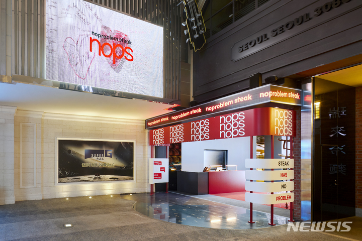 서울 송파구 신천동 롯데월드몰 5층 스테이크 하우스 '놉스'