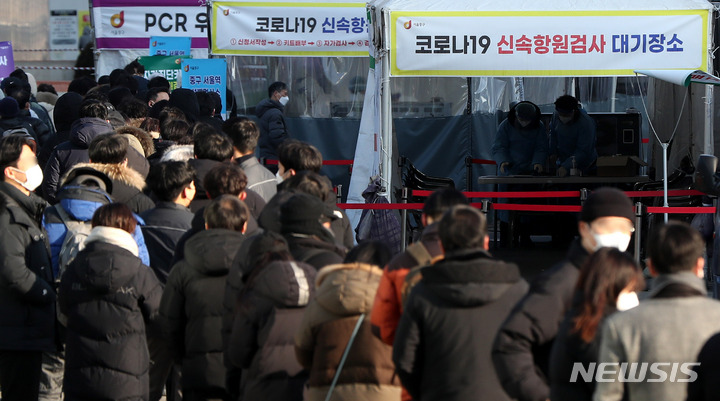 [서울=뉴시스] 추상철 기자 = 22일 오전 서울 중구 서울역광장 임시선별검사소에서 시민들이 코로나19 검사를 받기 위해 길게 줄지어 서 있다. 2022.02.22. scchoo@newsis.com