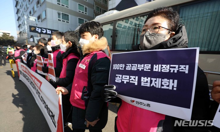 [서울=뉴시스] 김선웅 기자 = 민주노총이 지난달 22일 오전 서울 여의도 더불어민주당사 앞에서 기자회견을 열고 100만 공공비정규직 대선 요구안을 발표하고 있다. 2022.02.22. mangusta@newsis.com