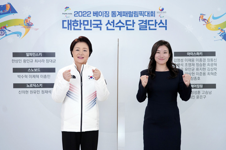 [서울=뉴시스] 김정숙 여사가 22일 ‘2022 베이징 동계패럴림픽대회 대한민국 선수단 결단식’에 영상을 통해 격려사를 전하고 있다. (사진=청와대제공) 2022.02.22. photo@newsis.com *재판매 및 DB 금지