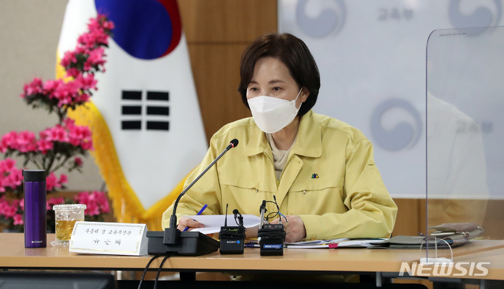 [세종=뉴시스] 강종민 기자 = 유은혜 부총리 겸 교육부 장관이 22일 오후 정부세종청사에서 새학기를 앞두고 유초중등 학부모들과 영상 간담회를 갖고 있다. 2022.02.22. ppkjm@newsis.com