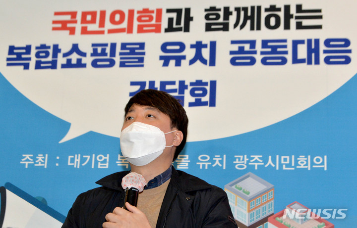 [광주=뉴시스] 변재훈 기자 = 이준석 국민의힘 대표가 22일 오후 광주 북구 운암동 한 카페에서 지역 소상공인·청년과 대형 복합쇼핑몰 광주 유치 간담회에 참석, 발언하고 있다. 앞서 지난 16일 광주 집중 유세에 나선 윤석열 국민의힘 대선 후보가 '복합쇼핑몰 유치' 공약을 제시하면서 대선 정국에서 쟁점화됐다. 2022.02.22. wisdom21@newsis.com