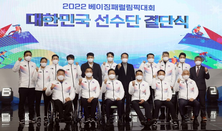 [서울=뉴시스] 황희 문화체육관광부 장관이 22일 경기 이천시 이천선수촌에서 열린 2022베이징패럴림픽대회 대한민국 선수단 결단식에 참석해 선수단과 기념촬영을 하고 있다. (사진=문화체육관광부 제공) 2022.02.22. photo@newsis.com *재판매 및 DB 금지