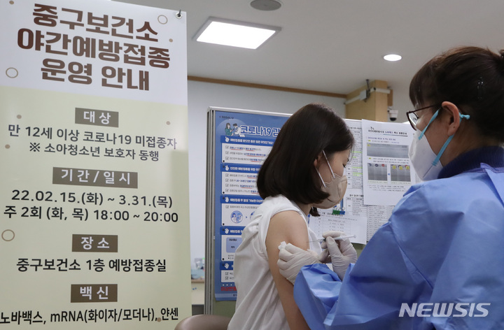 [서울=뉴시스] 조수정 기자 = 지난달 22일 서울 중구보건소에서 한 시민이 야간 코로나19 예방접종을 받고 있다. 2022.02.22. chocrystal@newsis.com