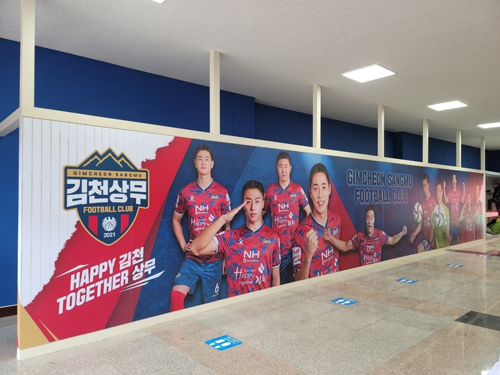 가변석 출입구 개선 (사진=김천상무 제공) *재판매 및 DB 금지