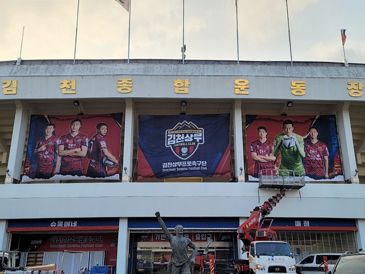 선수들 사진으로 채운 경기장 출입구 (사진=김천상무 제공) *재판매 및 DB 금지