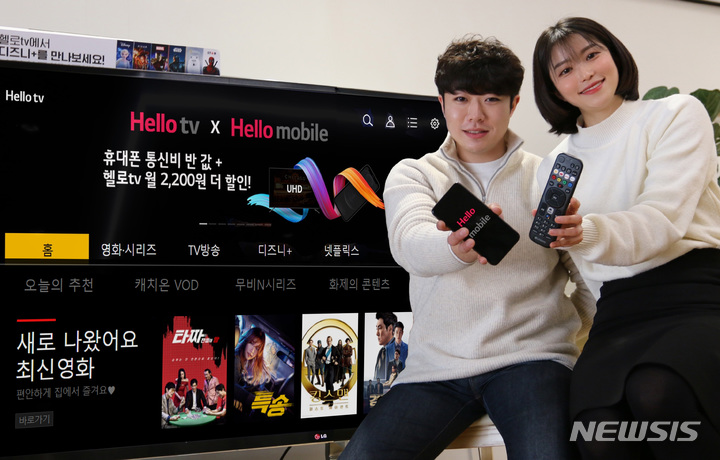 [서울=뉴시스]LG헬로비전이 자사 케이블TV 서비스 '헬로TV'와 알뜰폰 서비스 '헬로모바일' 고객에게 유무선 결합할인 혜택을 제공한다고 23일 밝혔다. 사진은 LG헬로비전 모델들이 헬로TV·헬로모바일 결합할인을 홍보하고 있는 모습. (사진=LG헬로비전 제공)