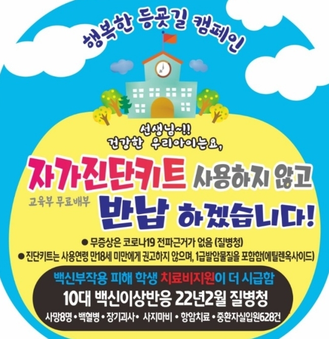 자가진단키트 반환스티커 *재판매 및 DB 금지