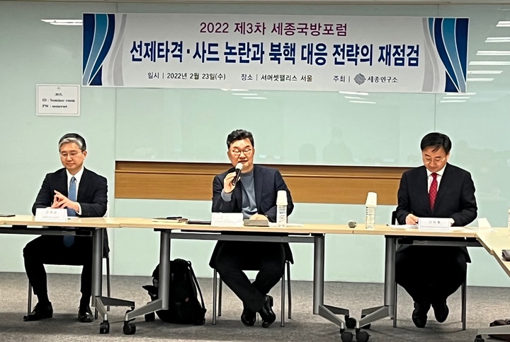 [서울=뉴시스] 세종국방포럼 개최. 2022.02.23. (사진=세종연구소 제공) *재판매 및 DB 금지