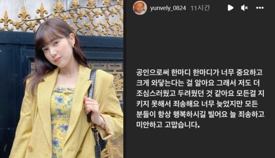 [서울=뉴시스] 윤채경 2021.02.23.(사진=윤채경 인스타그램) photo@newsis.com *재판매 및 DB 금지