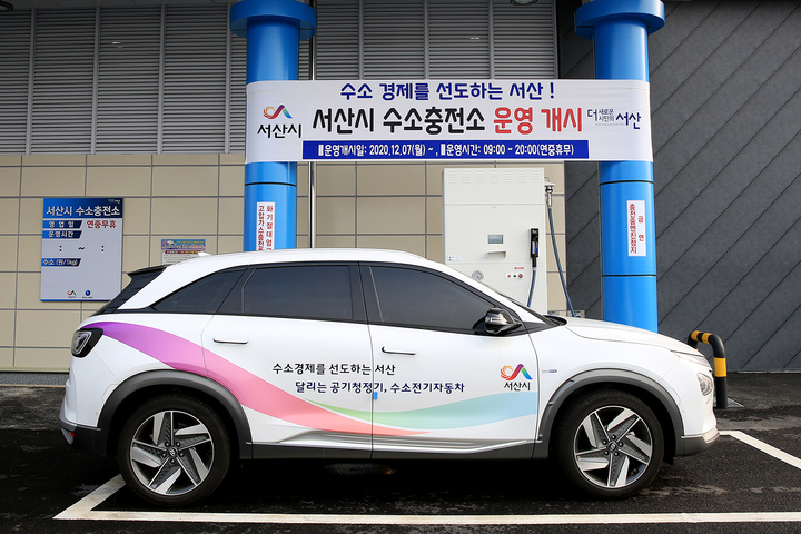 [뉴시스=서산]서산시 수소충전소에서 수소전기자동차가 충전하는 모습 *재판매 및 DB 금지