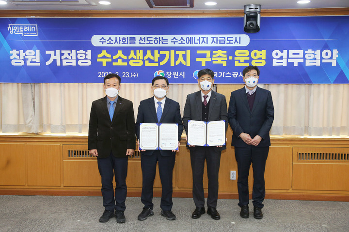 [창원=뉴시스] 강경국 기자 = 허성무 경남 창원시장(왼쪽 두번째)이 23일 오전 접견실에서 한국가스공사 관계자와 창원 거점형 수소 생산기지 구축·운영을 위한 협약을 체결하고 있다. (사진=창원시청 제공). 2022.02.23. photo@newsis.com *재판매 및 DB 금지