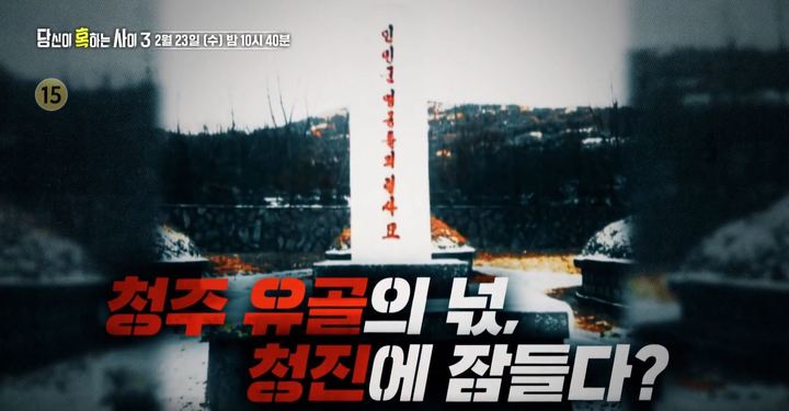 [서울=뉴시스] '당신이 혹하는 사이3' 예고 캡처 . 2022.02.23. (사진 = SBS 제공 ) photo@newsis.com*재판매 및 DB 금지 *재판매 및 DB 금지