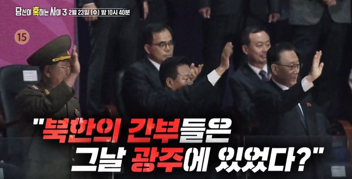 [서울=뉴시스] '당신이 혹하는 사이3' 예고 캡처 . 2022.02.23. (사진 = SBS 제공 ) photo@newsis.com*재판매 및 DB 금지 *재판매 및 DB 금지