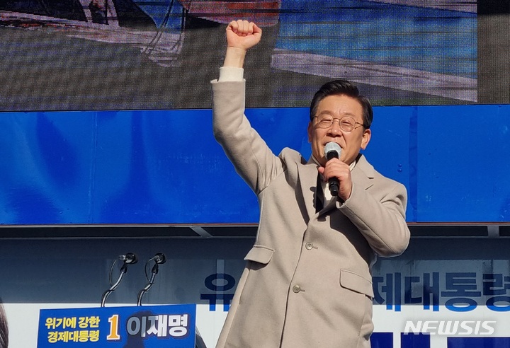 [천안=뉴시스]이종익 기자 = 이재명 더불어민주당 대선 후보가 23일 오후 충남 천안의 신세계백화점 천안아산점 앞에서 열린 유세에서 지지를 호소하고 있다. 2022.02.23. 007news@newsis.com