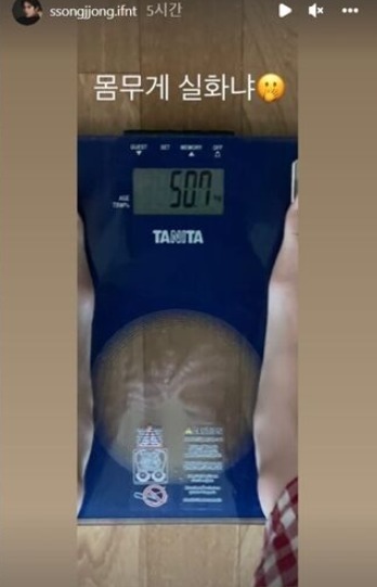 [서울=뉴시스] 인피니트 성종 몸무게 공개 2022.02.23. (사진= 성종 인스타그램 제공) photo@newsis.com *재판매 및 DB 금지 *재판매 및 DB 금지