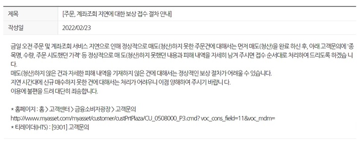 공모주에 또 '버벅'...MTS 먹통 언제까지