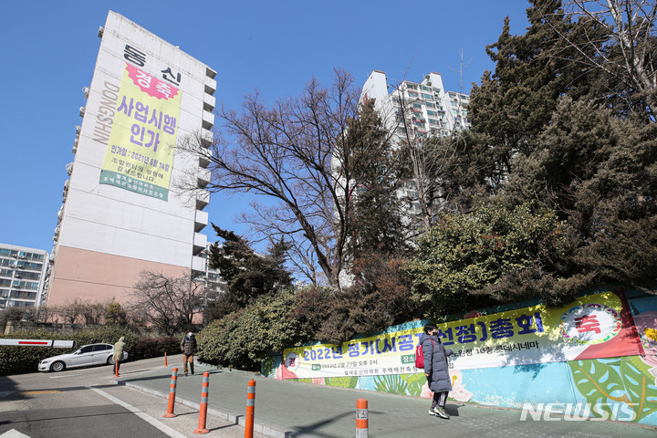 [서울=뉴시스] 권창회 기자 = HDC현대산업개발이 안양 '관양 현대' 재건축에 이어 월계동 동신아파트 재건축 사업도 수주할 가능성이 높다는 전망이 나오고 있다. 파격적인 혜택과 광주 아파트 붕괴사고 이후 안전 관리를 강화하고 있어 향후 짓는 아파트가 더 튼튼할 것이란 기대가 나와서다. 동신 아파트 재건축조합은 오는 27일 시공사 선정을 위한 총회를 연다. 사진은 23일 오후 서울 노원구 월계 동신아파트 단지 내 걸린 시공지선정 관련 현수막 모습. 2022.02.23. kch0523@newsis.com