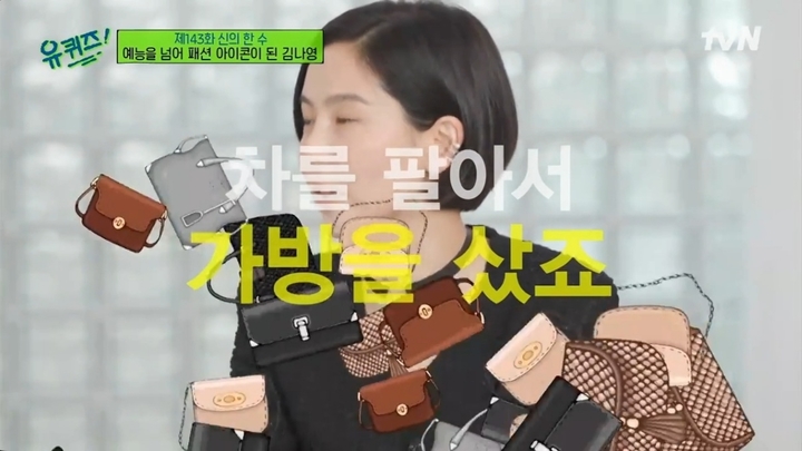 [서울=뉴시스]유퀴즈 김나영.2022.02.24. (사진=tvN'유퀴즈온더블럭' 캡처) photo@newsis.com*재판매 및 DB 금지 *재판매 및 DB 금지