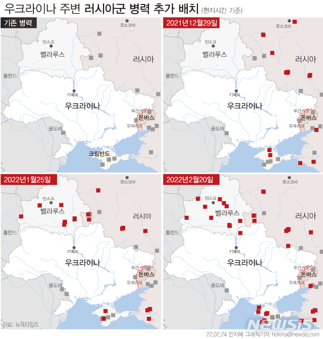 [서울=뉴시스] 24일(현지시간) 푸틴 러시아 대통령은 이날 새벽 TV 특별 연설을 통해 우크라이나 동부 돈바스 특별 군사작전을 결정했다고 발표했다. 다만 이번 군사작전이 우크라이나 점령을 포함하진 않는다며, 돈바스를 넘어선 우크라이나 지역을 침공할 계획은 없다는 점을 드러냈다. (그래픽=안지혜 기자) hokma@newsis.com