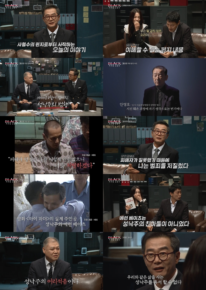 [서울=뉴시스] 블랙 악마를 보았다 2021.02.24.(사진=채널A) photo@newsis.com *재판매 및 DB 금지