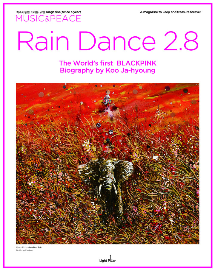 [서울=뉴시스] 그룹 '블랙핑크' 평전&nbsp; RAIN DANCE 2.8_ ART & BLACKPINK (사진=빛기둥 출판사 제공) 2022.02.24. photo@newsis.com *재판매 및 DB 금지
