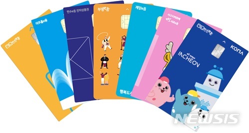 [인천=뉴시스] 인천e음카드. (사진=인천시청 제공)